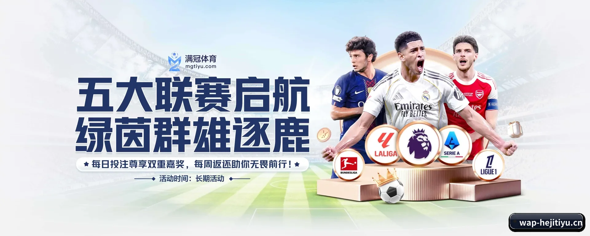 站点简介 - 体育资讯内容服务 | HEJI SPORTS